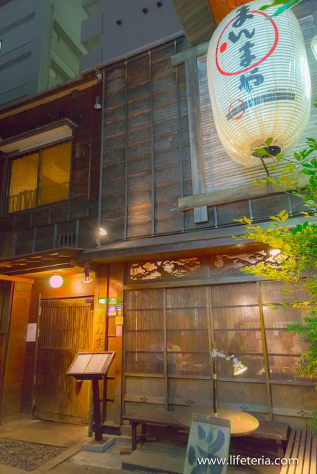 LifeTeria　ブログ　古民家居酒屋　まんまや