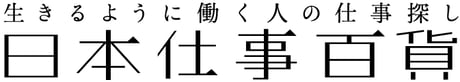 ココ企画　求人