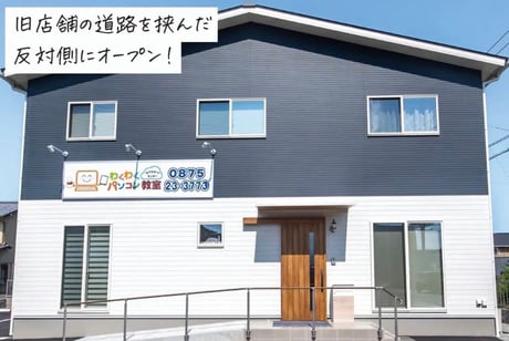 わくわくパソコン教室 外観