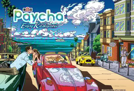 当店では、ペイチャのほか、各種決済サービスでお支払いいただけます。