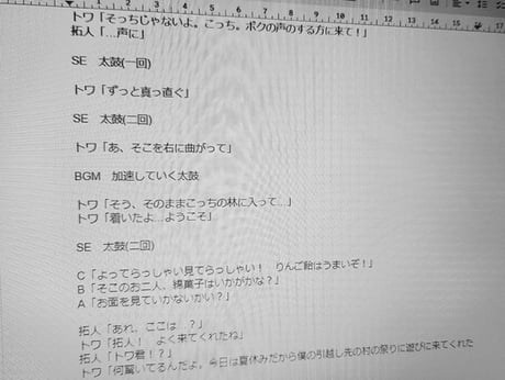 『化けの皮』の脚本