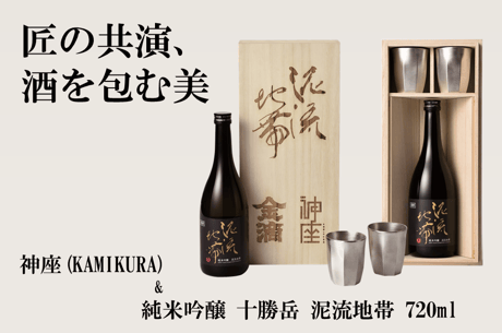 純米吟醸 十勝岳 泥流地帯 コタンブラーセット