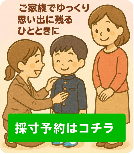 alt="北九州市の学生服専門店マリカ 卒服レンタル" alt="小倉の学生服・標準服・制服専門店 採寸サービス" alt="北九州スタンダードタイプ取扱店マリカ"