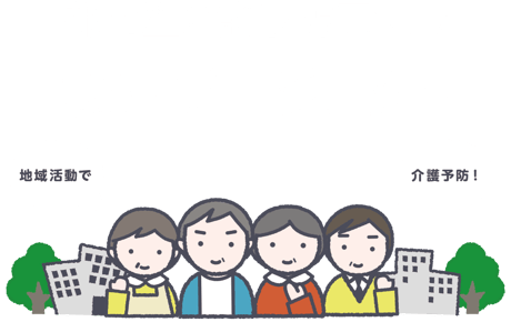 科学的研究プロジェクト
