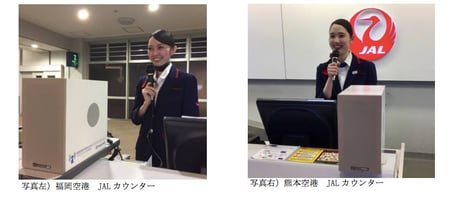 JALカウンター設置風景