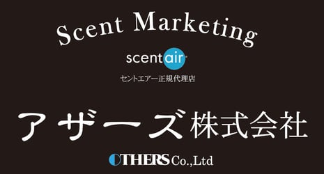 セントエアー全商品