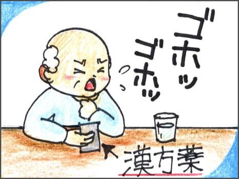 漢方薬を服用してむせこんでいる高齢者