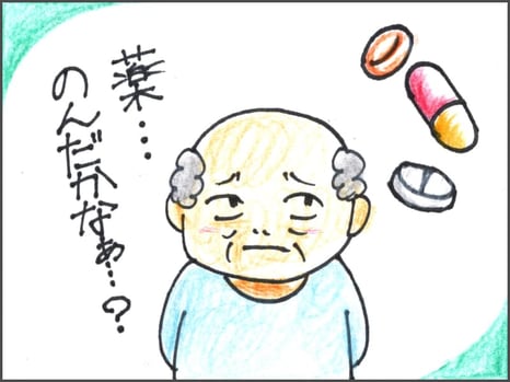 薬を飲んだかどうか思い出せず不安そうにしている認知症の高齢者