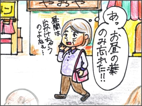 外出中に薬の飲み忘れに気づいた高齢者