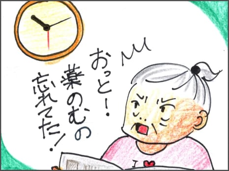 時計を見て薬の飲み忘れに気づいた高齢者