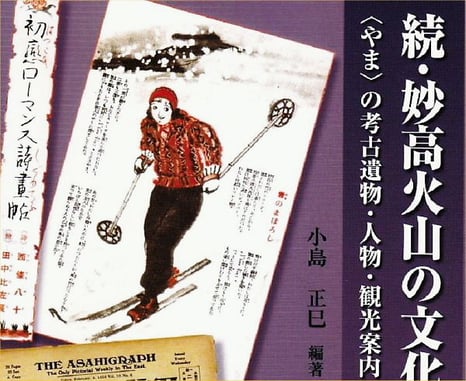 西條八十作「雪のまぼろし」