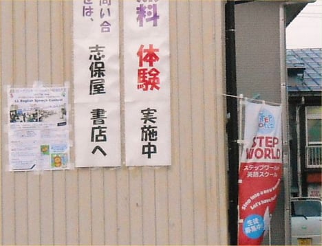 2013.09.13 Warehouse in the backyard of LL Shihoya Arai School