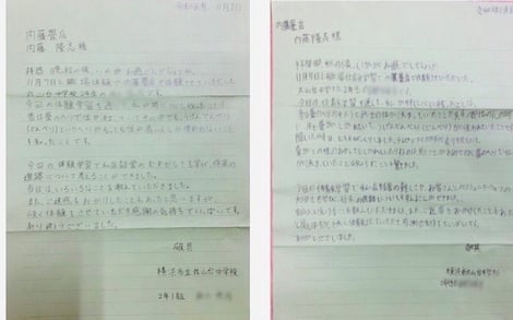 内藤畳店　丸山台中1年生職場体験