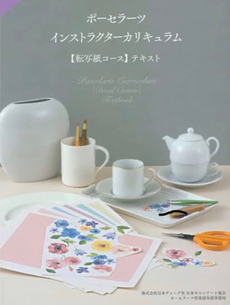 ヴォーグ学園HP写真よりお借りしました