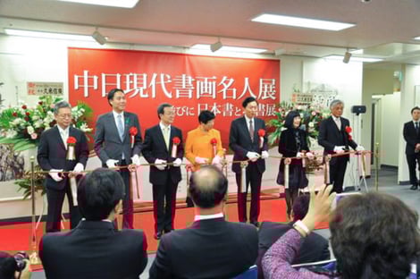 オープニング式典でのテープカット