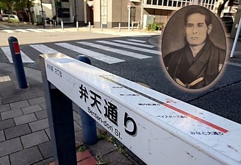 弁天通り  田中平八肖像画　藤嶋雄二氏提供　駒ケ根シルクミュージアム　第56回特別展より