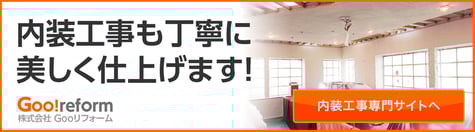 水回りリフォーム専門のサイト