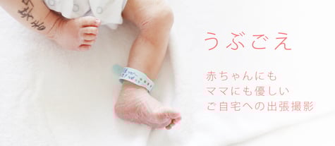 ニューボーンフォト　撮影　奈良　大阪