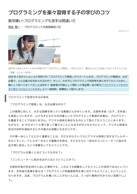 プログラ道場,プログラミング