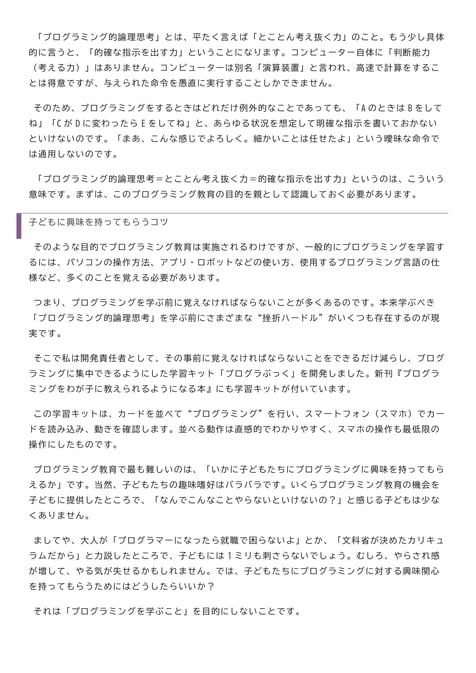 プログラ道場,プログラミング