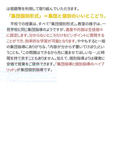 善教舎,いわき市,夏期講習会,小学生