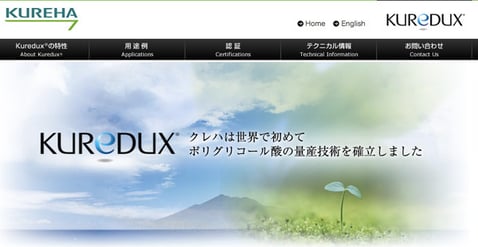 株式会社クレハ様