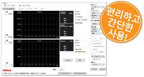 With the dedicated software for UTM, you can use it immediately even without learning communication commands!