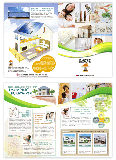住宅販売 リーフレットデザイン制作事例
