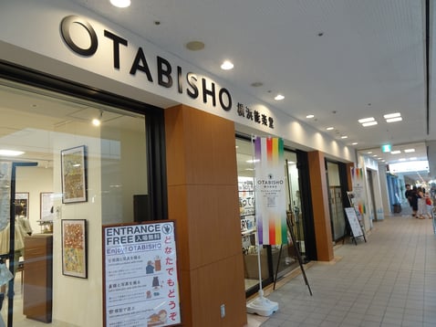 OTABISHO横浜能楽堂