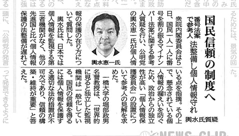 国民信頼の制度へ