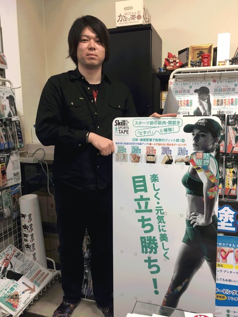 テーピングテープ(キネシオロジー)