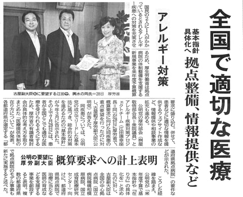 ©公明新聞 2017年7月29日掲載