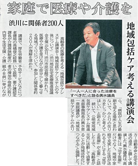 ©上毛新聞 2015年8月31日掲載