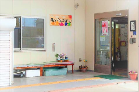 大阪府堺市　生活介護　集い「あけぼの」