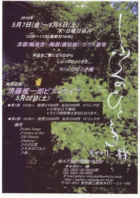 しふくのひととき