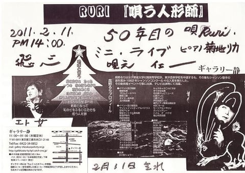 高野るりライブ