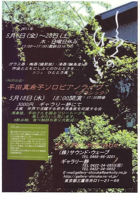 しふくのひととき 