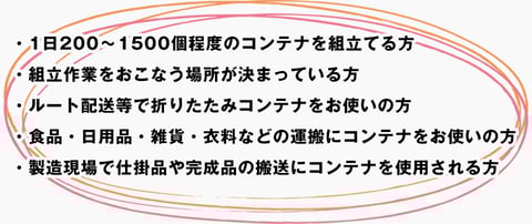 コンテナ ガチャパン オリコン 折りたたみコンテナ 三甲 サンコー 岐阜プラスチック セキスイ 折りコン 省力化 自動組立機 自動機 作業改善 簡単操作 作業効率化 設置スペース 小型 スピードアップ 負担軽減 梱包機 包装機 半自動 ピッキング 物流センター プロセスセンター メーカー 安価 コンパクト 手動 組み立て 組立 組み立て機 業務の効率化 中洲電機株式会