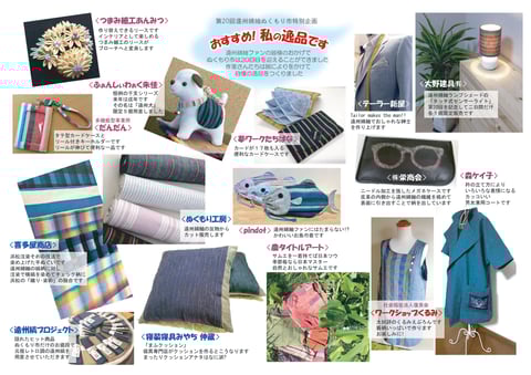 おすすめ！私の逸品です