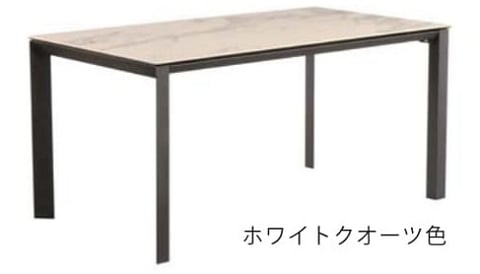 グラナダ　ダイニングテーブル　セラミック　東京デザインセンター　栃木県家具　鹿沼市　東京インテリア　ショールーム