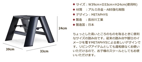 長谷川工業　ルカーノ　脚立　ステップチェア　1段　2段　3段　インテリア　栃木県家具　東京デザインセンター