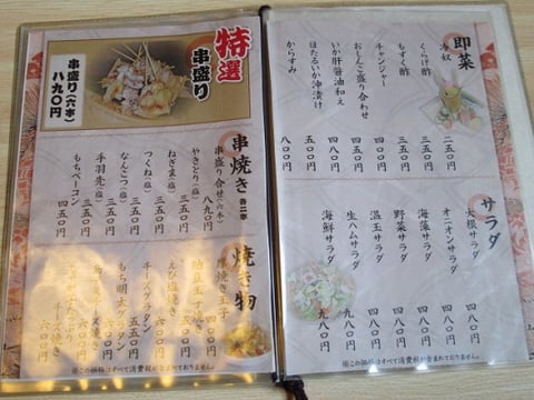 大森亭/和食処/東京インテリアデザインセンター/家具/栃木県鹿沼市/ランチ