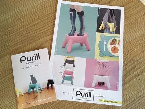 踏み台　ステップチェア　東京デザインセンター　東京インテリア　インテリア専門ショールーム　家具　雑貨　栃木県　鹿沼