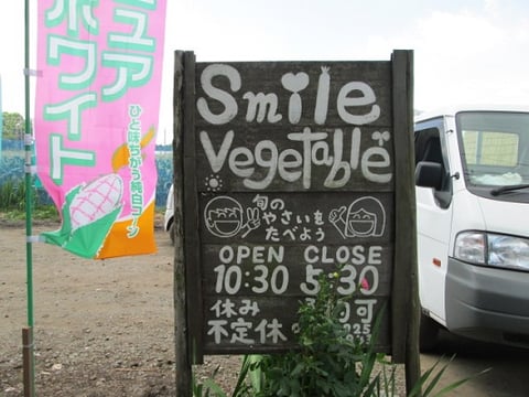 雪の妖精/東京インテリアデザインセンター/家具/栃木県鹿沼市/野菜ソムリエ/トウモロコシ