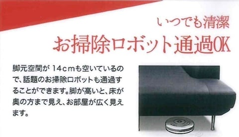 ピアージュ　馬場家具　ソファ　東京デザインセンター　栃木県家具　鹿沼市　東京インテリア　ショールーム