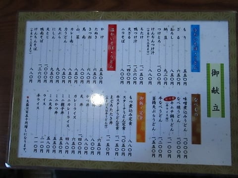 多力　東京インテリアデザインセンター/家具/インテリア/栃木県鹿沼市/蕎麦屋/おそば