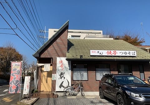 餃子ノあん　宇都宮　フレンチシェフ