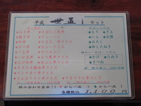 名匠/東京インテリアデザインセンター/家具//栃木県鹿沼市/蕎麦屋/おそば