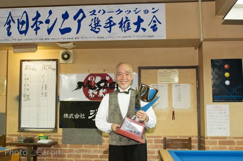 Photo courtesy of Carom Seminar