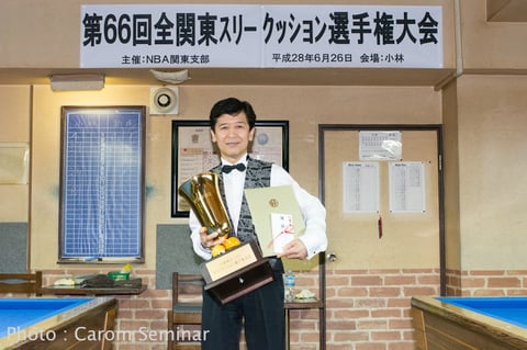 Tatsuo Arai won 2016 All Kanto 3-cushion Championship